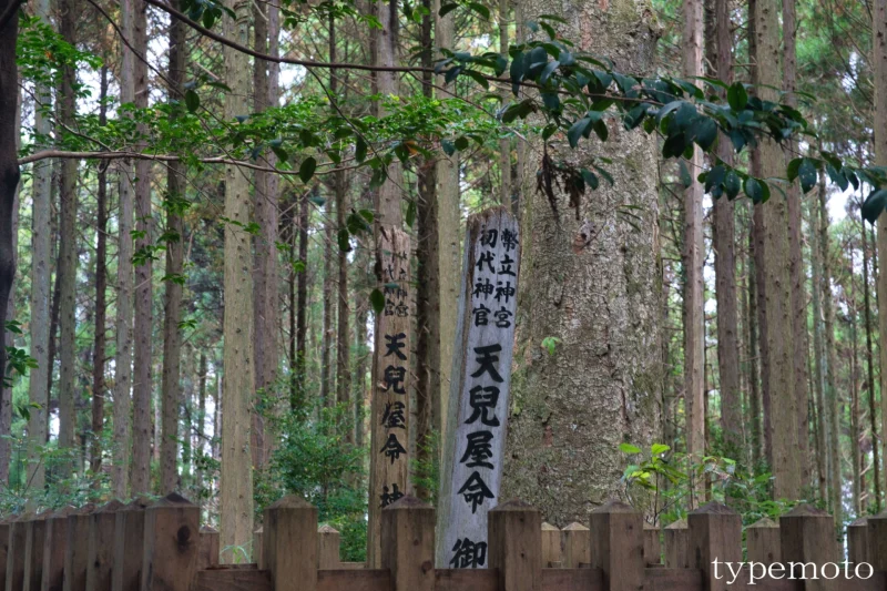 初代宮司