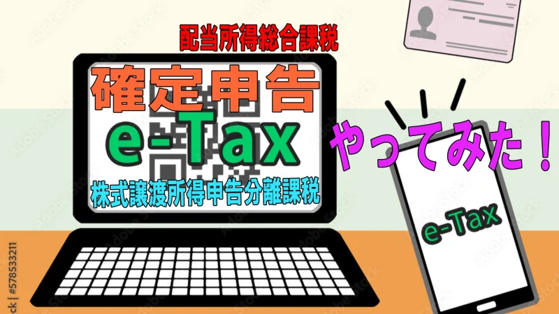 e-tax