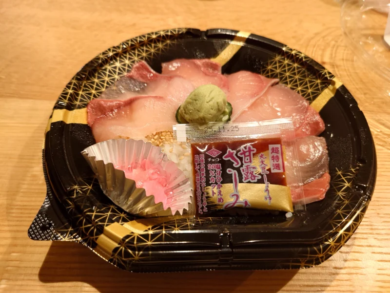 ブリ丼