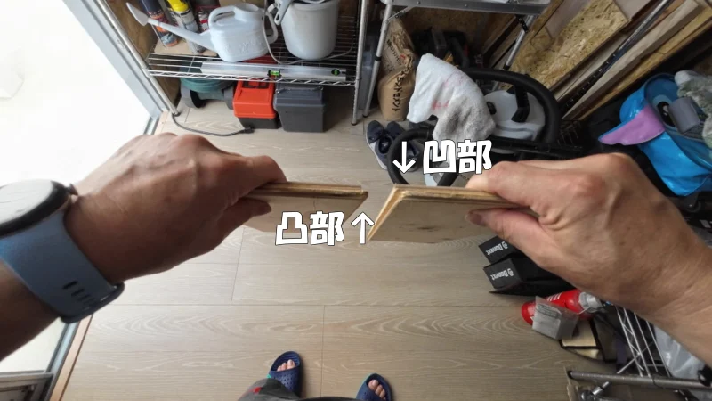 凹凸