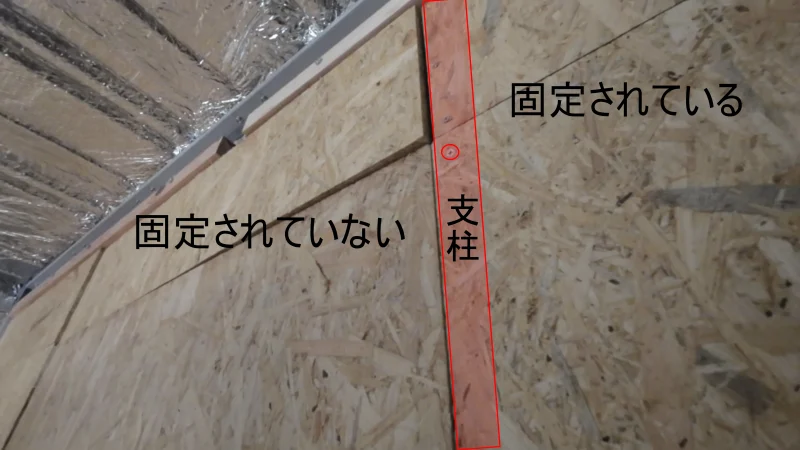 柱位置ずれ