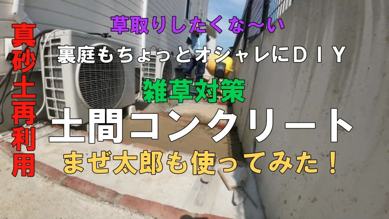 裏庭