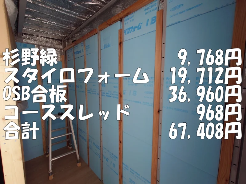 合計金額