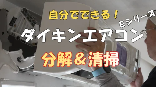 airconditioner_cleaning01