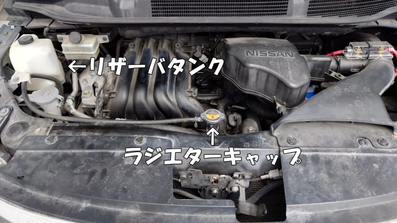 C26セレナのエンジンルーム配置図 ラジエーターとリザーバータンクの位置