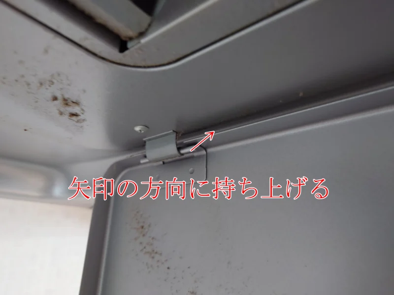 整流板のフックの外し方