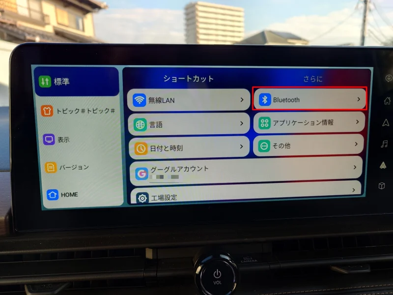 CB4BのBluetooth設定画面