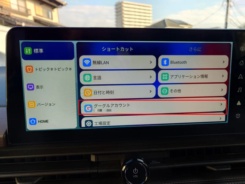 Googleアカウントのログイン画面