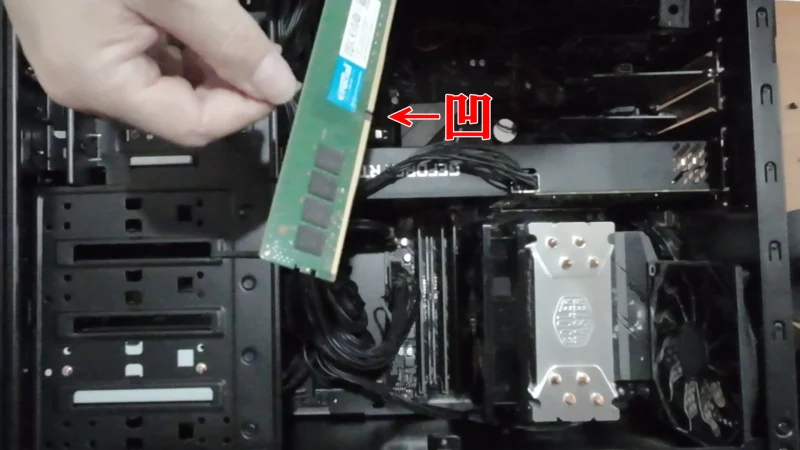 DDR4メモリをスロットに挿し込む際の向きと凹凸（切り欠き）