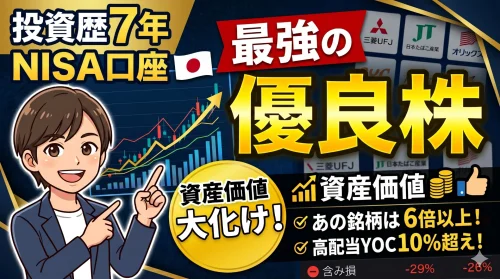 新NISAに関する解説と投資戦略の動画